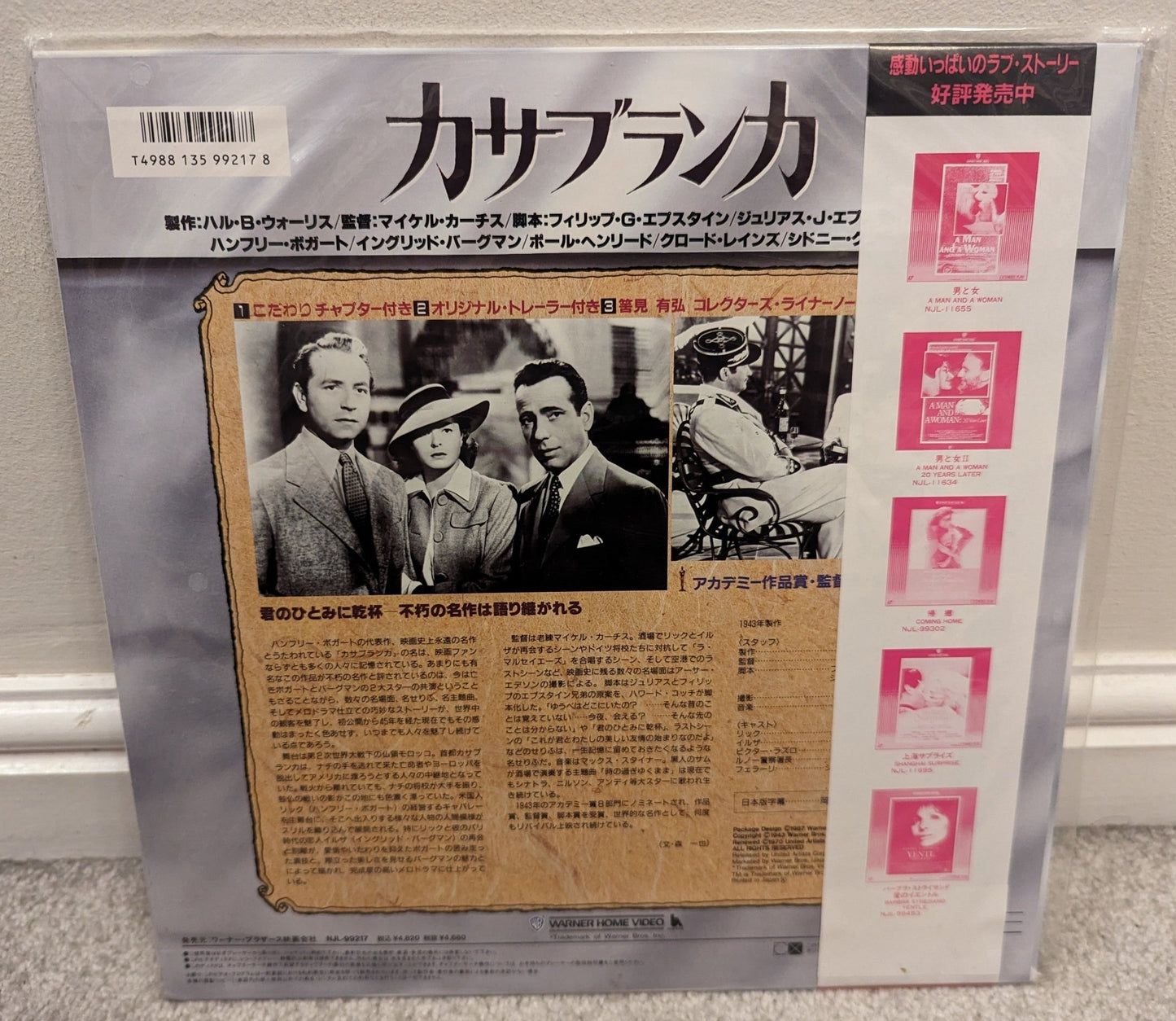 Casablanca Laserdisc Japanese Import - Flippin Retro Video Shop